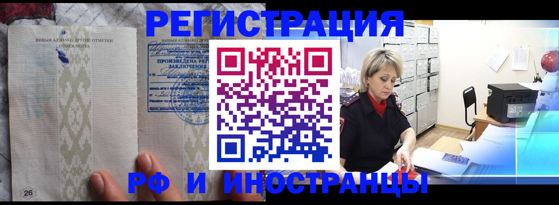 временная регистрация надежно в Ульяновске