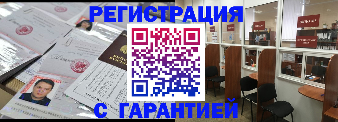 временная регистрация гарантия в Ульяновске