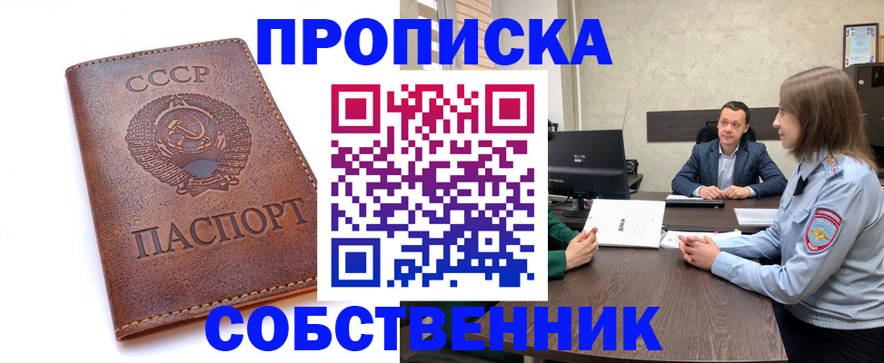 прописка для работы в Ульяновске