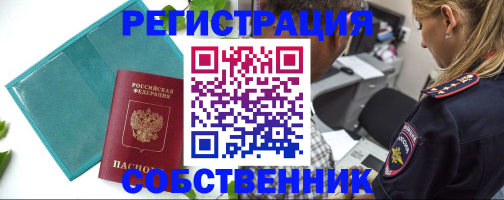 прописка поиск в Ульяновске