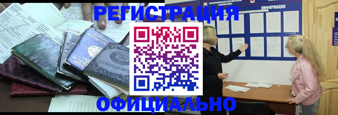 прописка для кредита в Ульяновске
