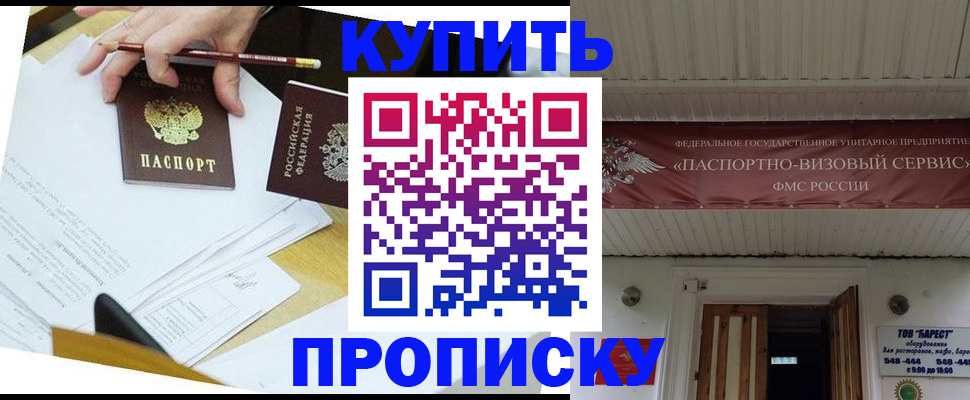 временная регистрация для всех в Ульяновске