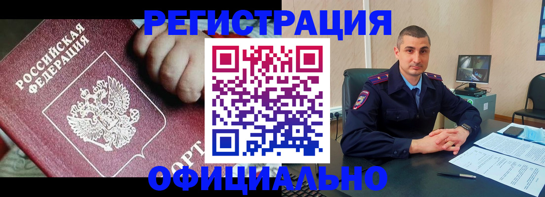 временная регистрация гарантия в Ульяновске
