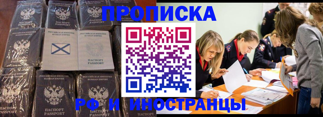 временная регистрация 2025 в Ульяновске